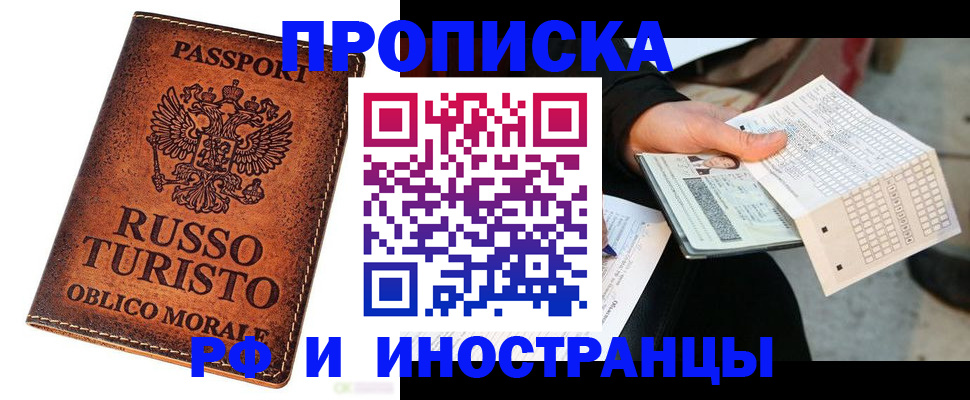 прописка паспорт в Рязанской области